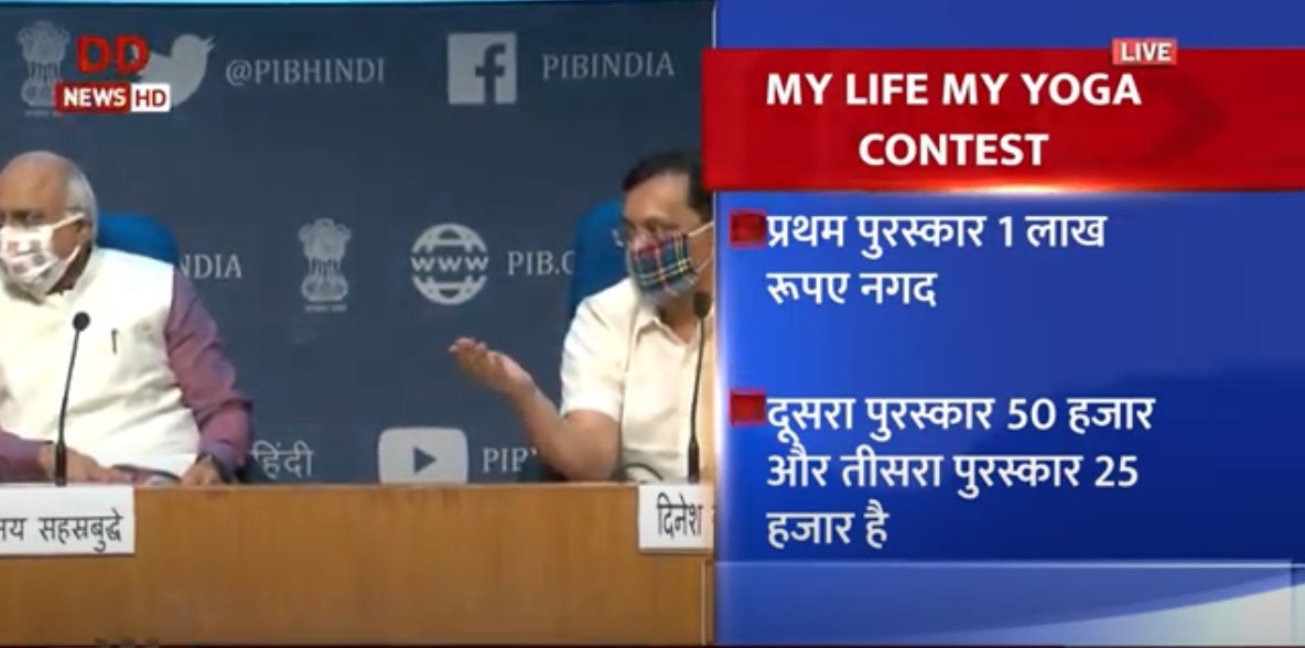 21 जून को अन्तर्राष्ट्रीय योग दिवस के रूप में मनाया जाता है लेकिन इस बार देश में कोरोना की महामारी के बीच योग दिवस मनाना एक चुनौती होगी।