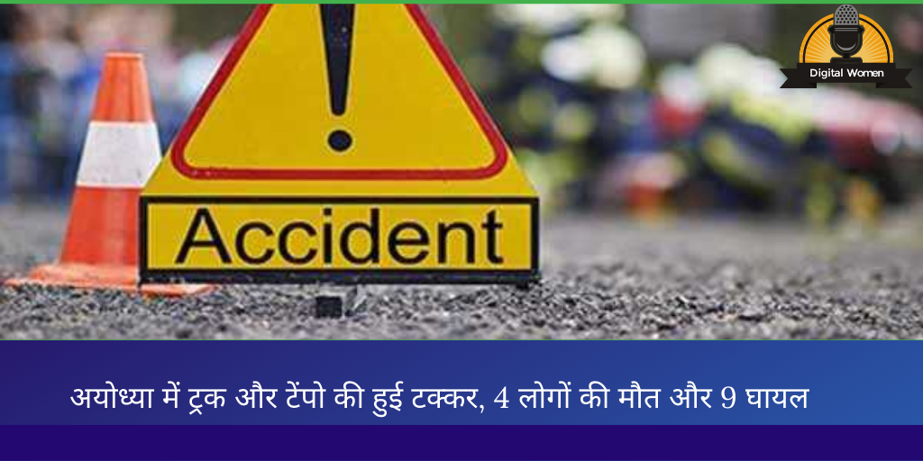 Uttar Pradesh News: 4 killed, 9 injured in Ayodhya road accident
