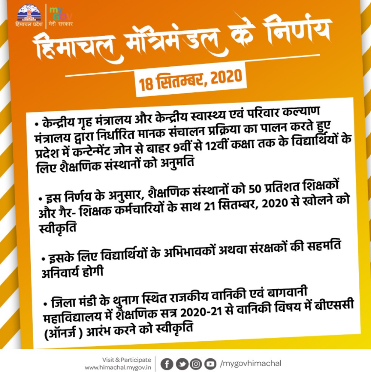 Himachal Pradesh set to reopen school for Classes 9-12 from 21 September