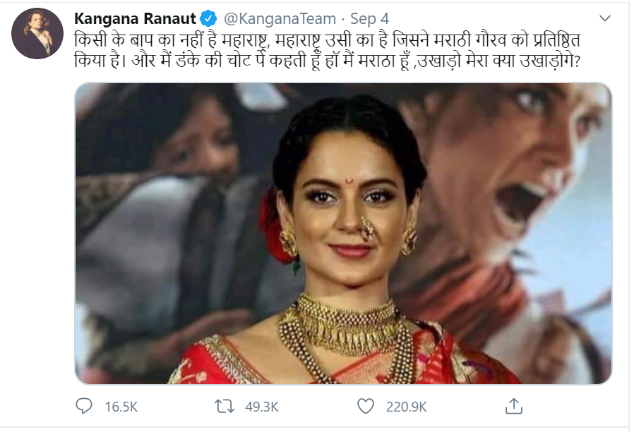Kangana Ranaut Sanjay Raut Controversy