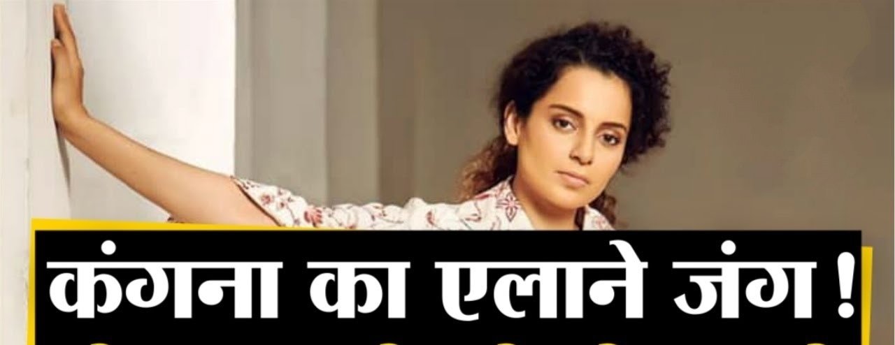 Kangana Ranaut Sanjay Raut Controversy