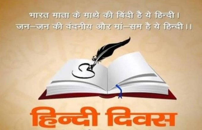 Hindi Diwas 2023 - Hindi Day