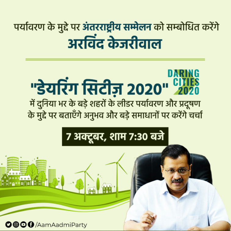 Delhi CM Kejriwal to address Global Conference on climate change today