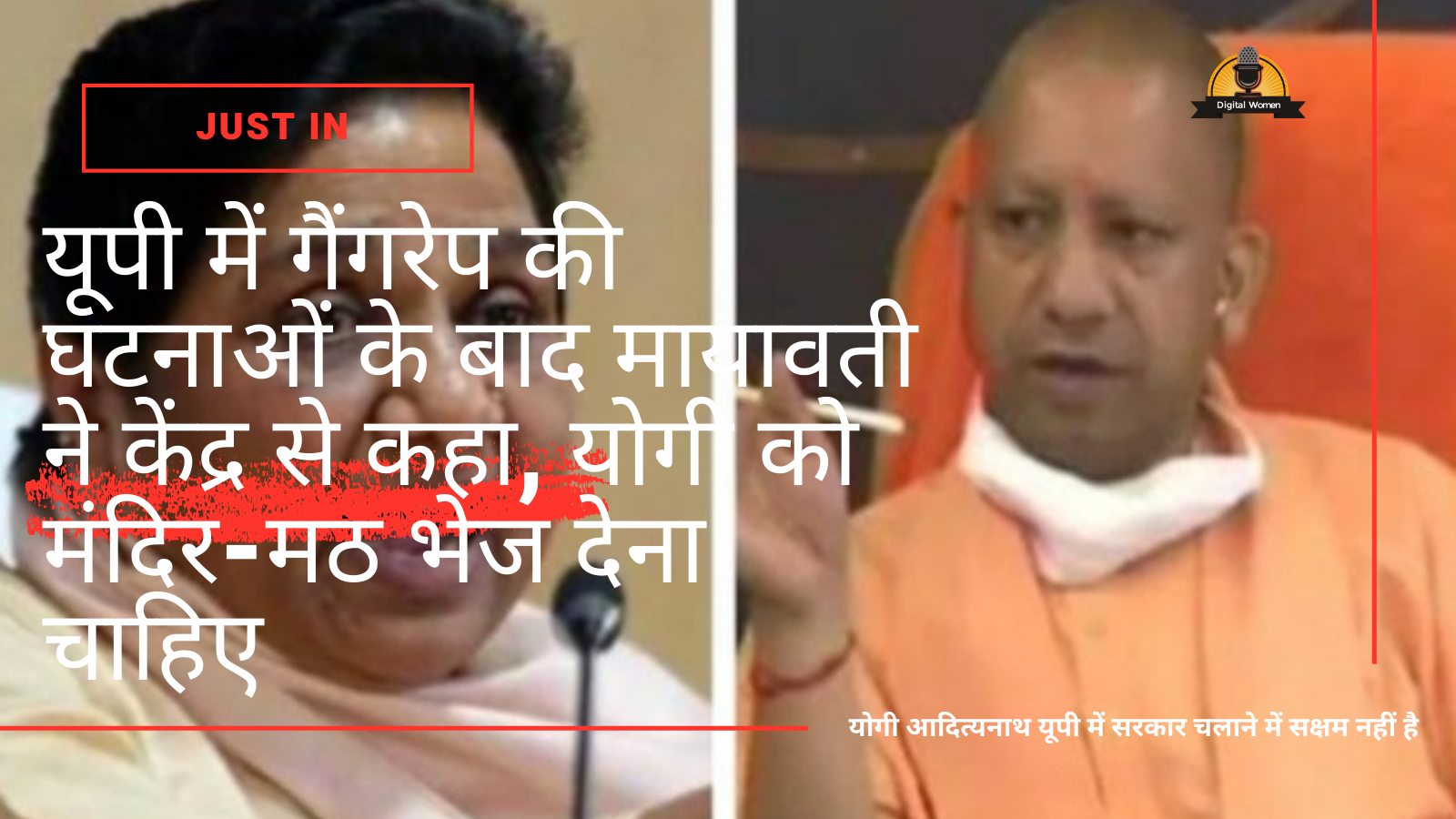 UP CM Yogi Adityanath should resign: BSP Cheif Mayawati