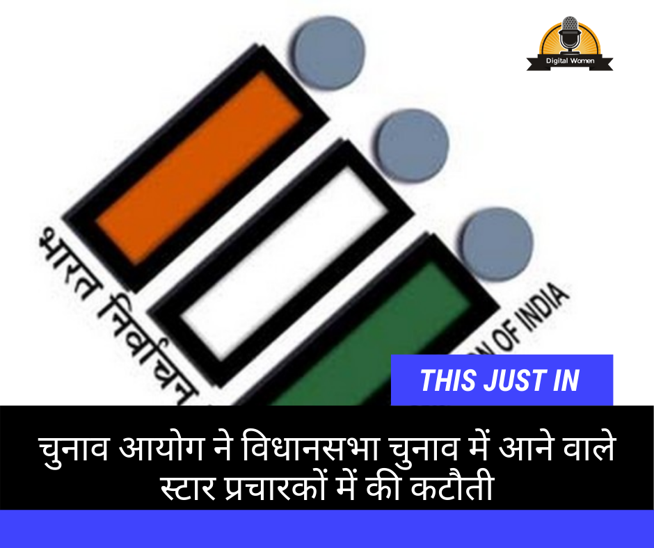 Limited star campaigners this time due to COVID19