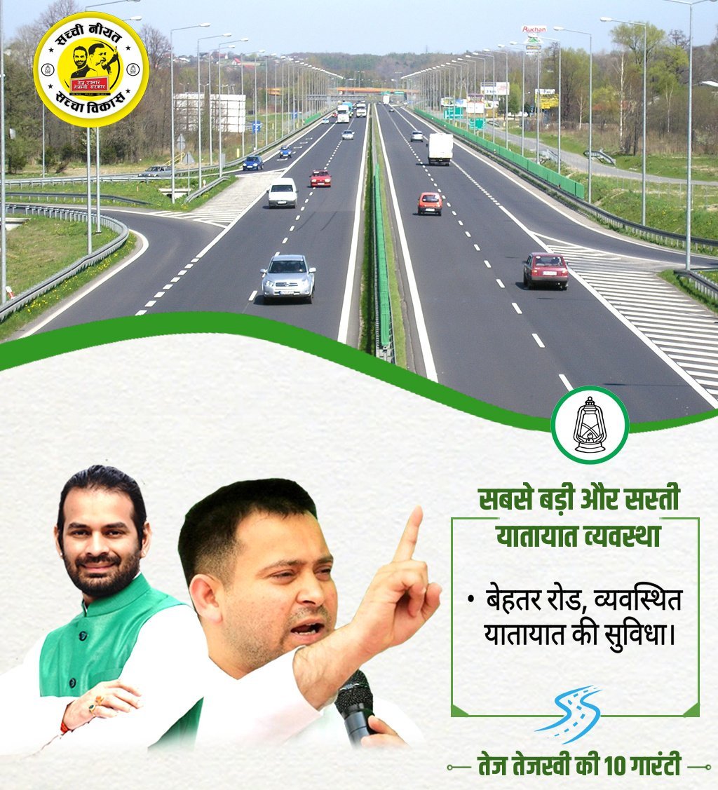 Tej Pratap Yadav Fight From Hasanpur