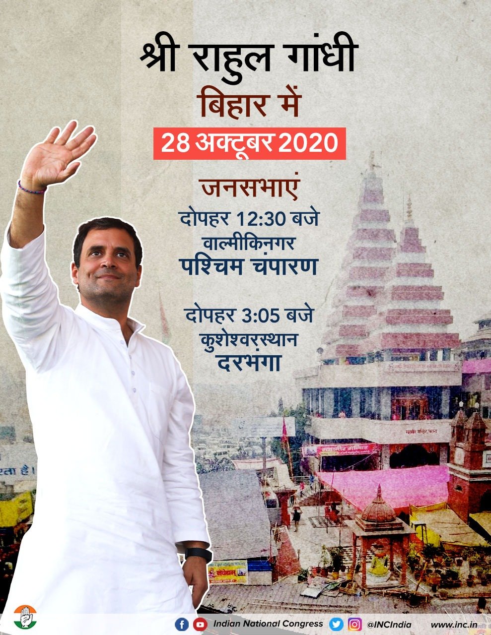 Rahul Gandhi addresses a public rally in West Champaran, Bihar