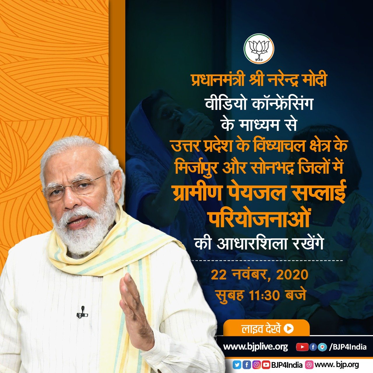 PM Modi lays foundation stone of rural drinking water supply projects in Uttar Pradesh