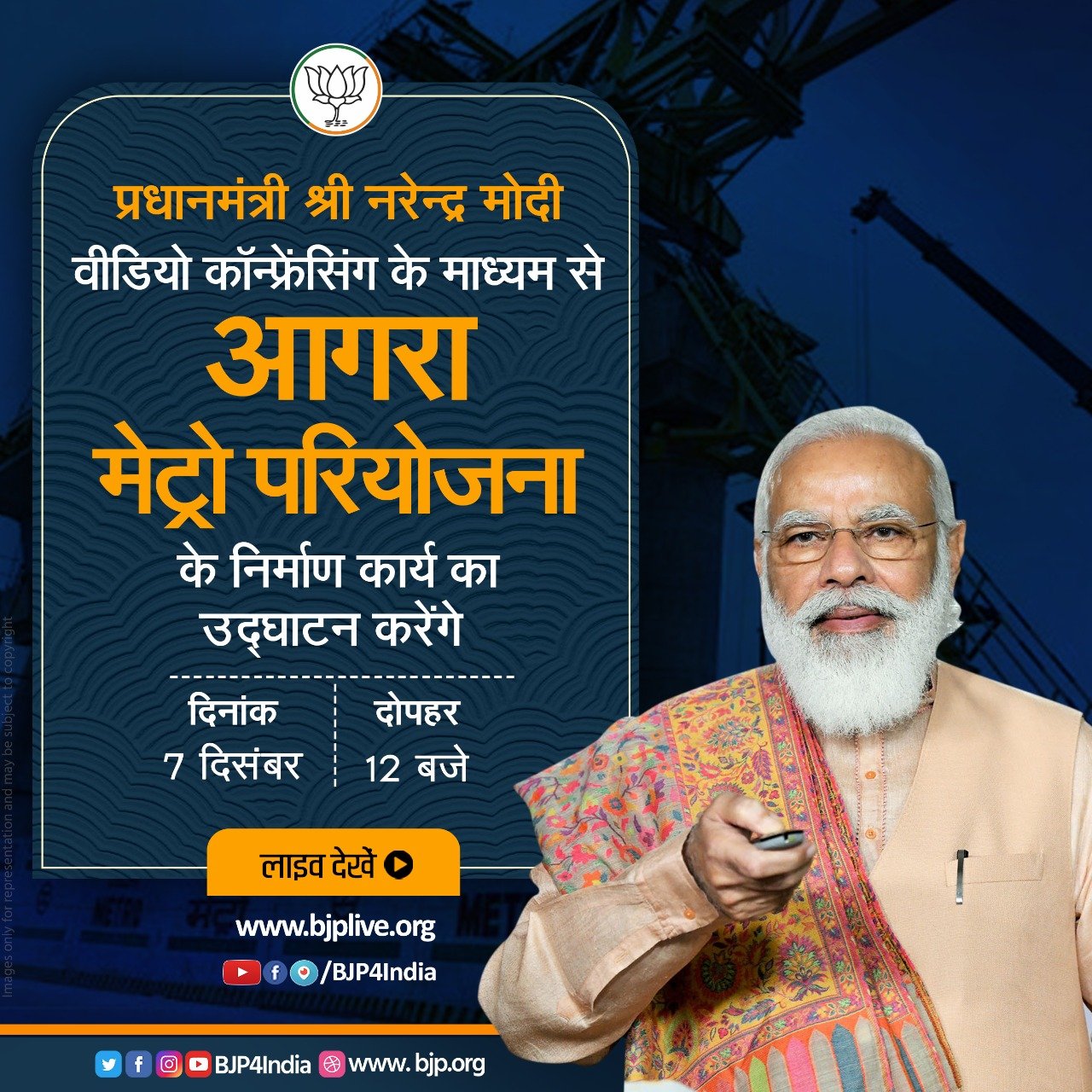 PM Modi to inaugurate construction work of Agra Metro Project today via Video Conferencing
