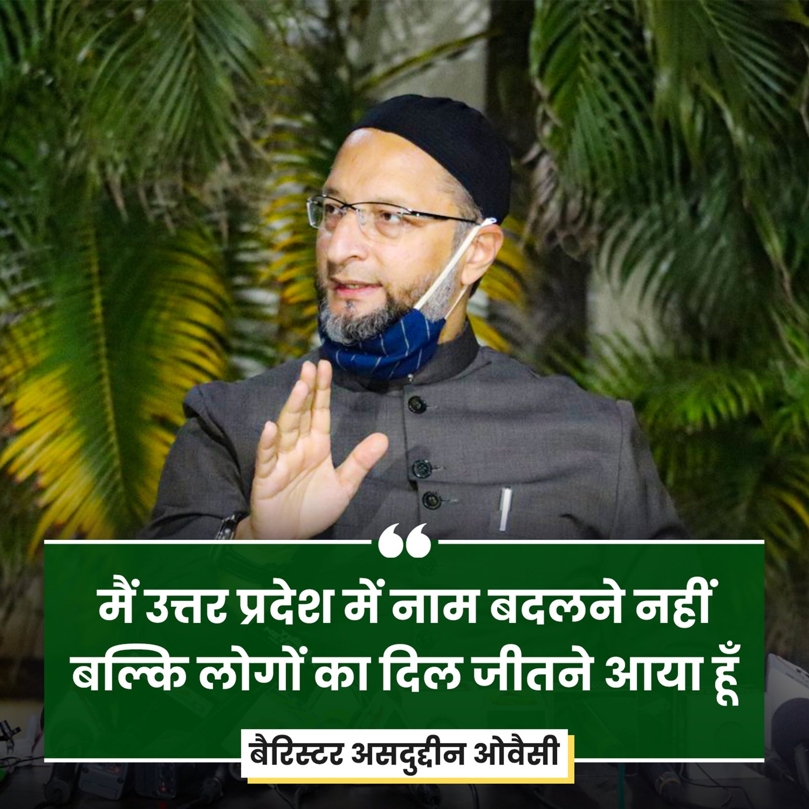 AIMIM to fight UP Assembly polls: Owaisi