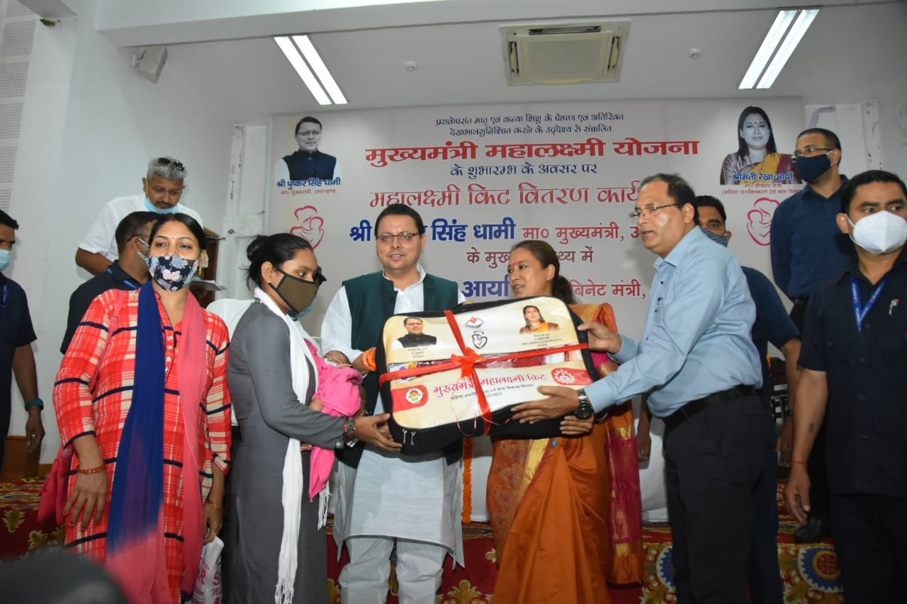 Uttarakhand News: CM Mahalakshmi Yojana started