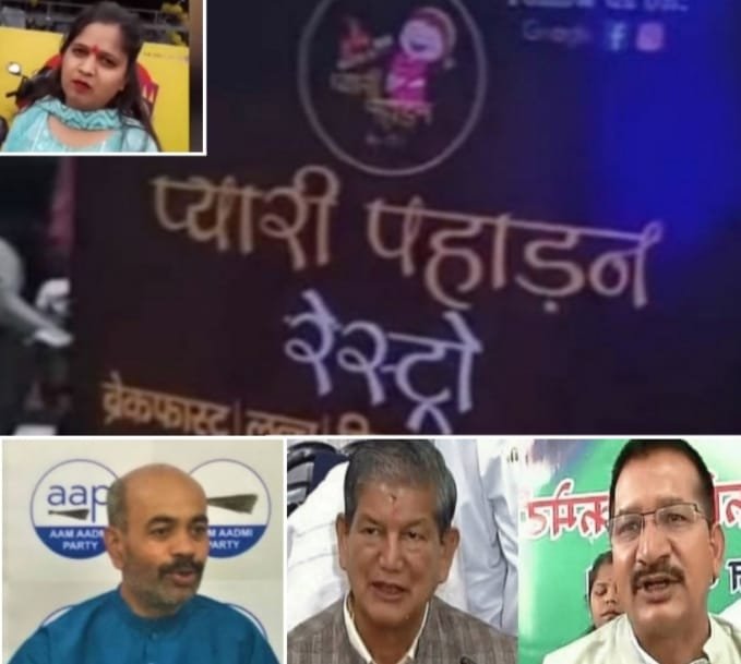 Pyari Pahadan Restaurant