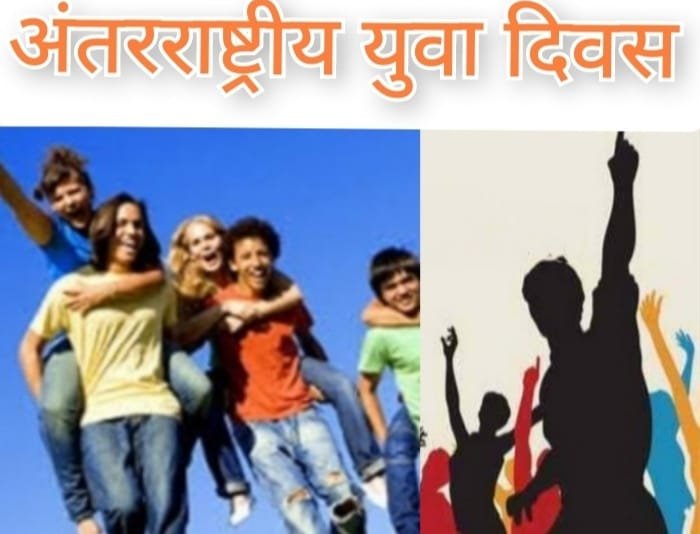 International Youth Day 2021