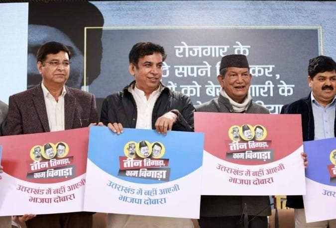 Uttarakhand Elections 2022 Congress launches theme song for Uttarakhand polls