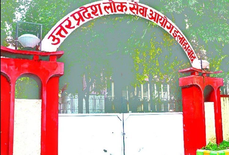 Allahabad High Court canceled the result of UP PCS Pre Exam 2021
