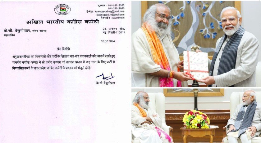 कांग्रेस के वरिष्ठ नेता आचार्य प्रमोद कृष्णम को पार्टी हाई कमान ने दिखाया बाहर का रास्ता, 6 साल के लिए किया निष्कासित #AcharyaPramodKrishnam #Congress @AcharyaPramodk #NarendraModi #Politics #BreakingNews #NewsUpdates #RahulGandhi #BJP #dwsamachar @INCIndia https://hindibylines.wpcomstaging.com/2024/02/11/congress-expels-acharya-pramod-krishnam-for-making-statements-against-party/