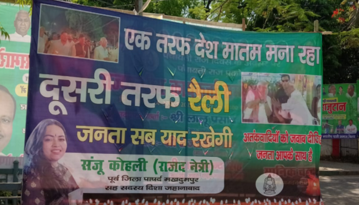 Political Turmoil in Bihar After Pahalgam Terror Attack: RJD Targets PM Modi and Nitish Kumar