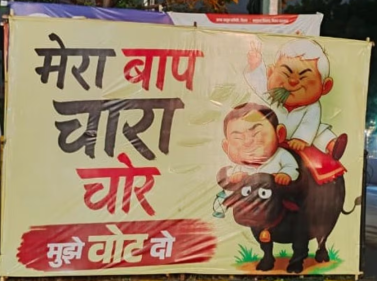 Patna Poster War: Tejashwi Targeted, Chirag Called ‘Jija First’