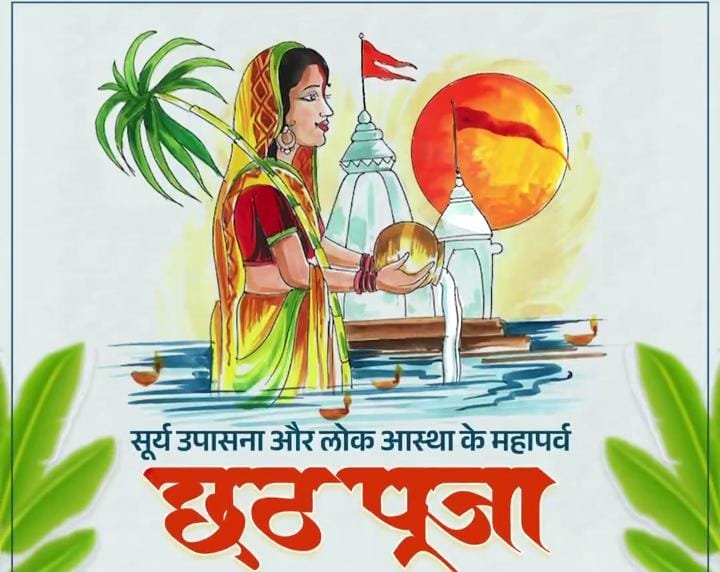 Chhath Mahaparv 2025 The Holy Festival of Sun Worship and Devotion