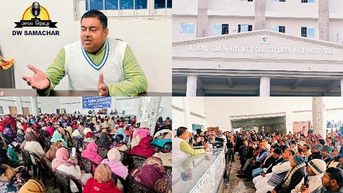 Kurma Sanskriti and Medica College Jehanabad