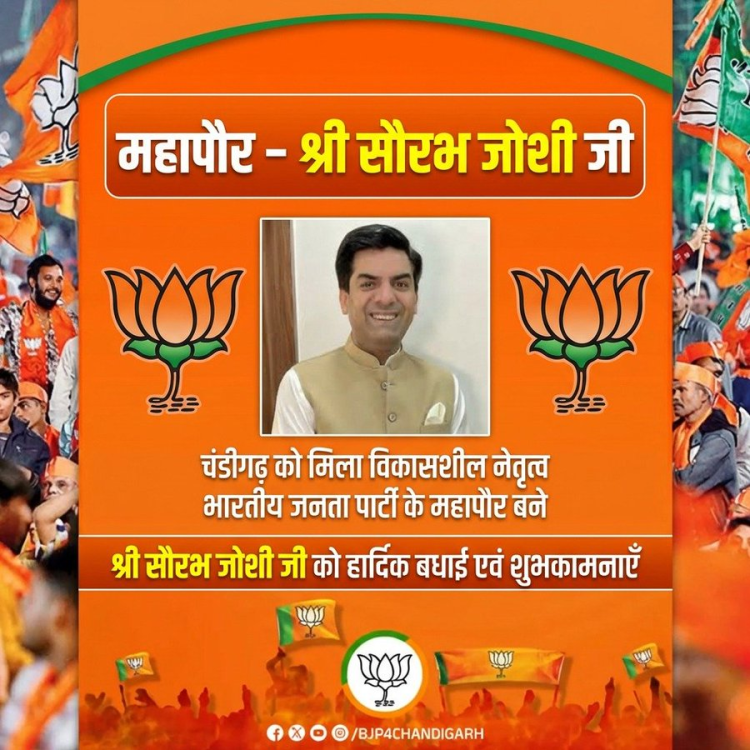 Chandigarh Mayor Election 2026: BJP Wins Mayor, Deputy Mayor, and Senior Deputy Mayor