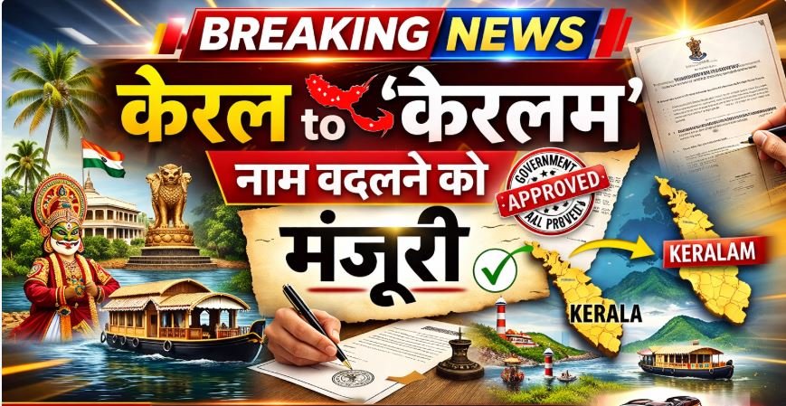 Kerala to ‘Keralam’ Union Cabinet approves changing name of state
