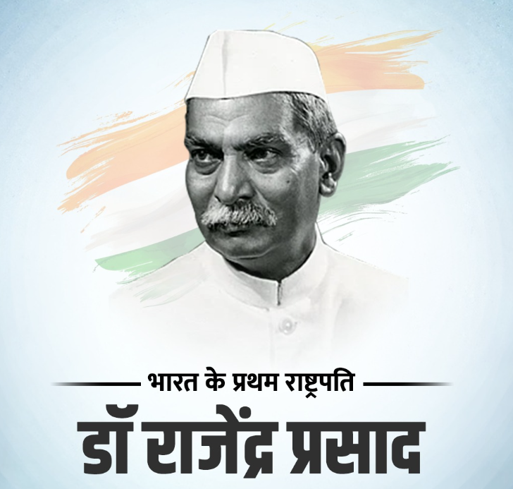 डॉ. राजेंद्र प्रसाद: भारत के पहले राष्ट्रपति