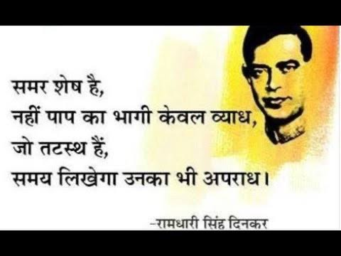 राष्ट्रकवि रामधारी सिंह दिनकर: हिंदी साहित्य के स्तंभ
