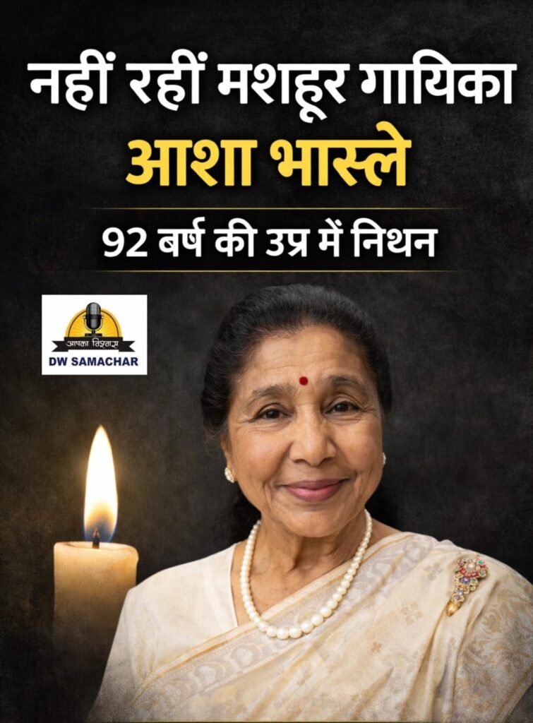 Asha Bhosle Passes Away End of a Musical Era