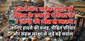 Bihar Family Killed In Hazaribagh Road Accident