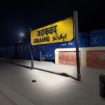 Jehanabad Railway Station to Become High-Tech