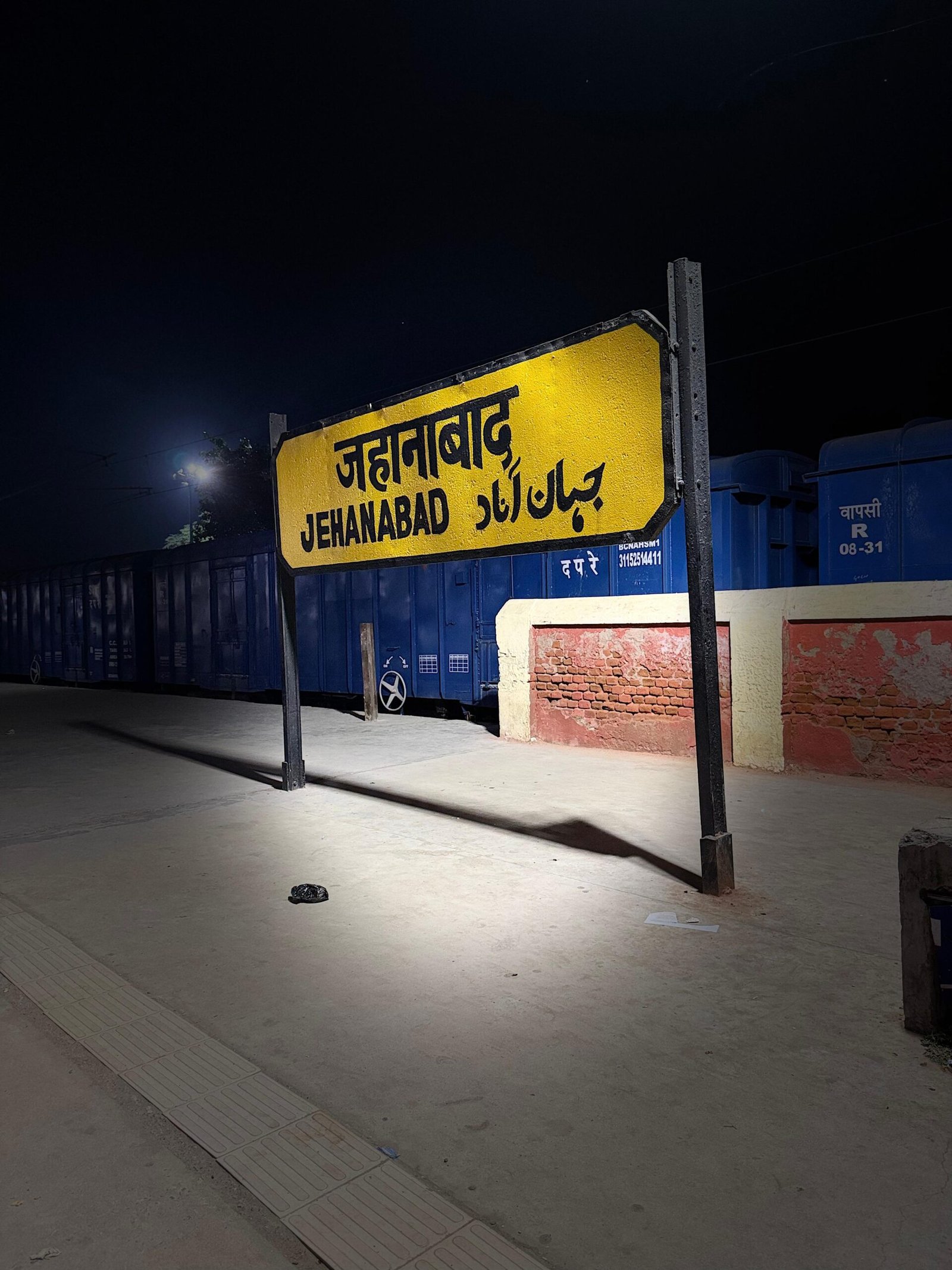 Jehanabad Railway Station to Become High-Tech