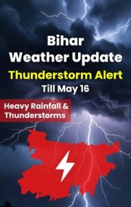 Bihar Weather Update Thunderstorm Alert Till May 16