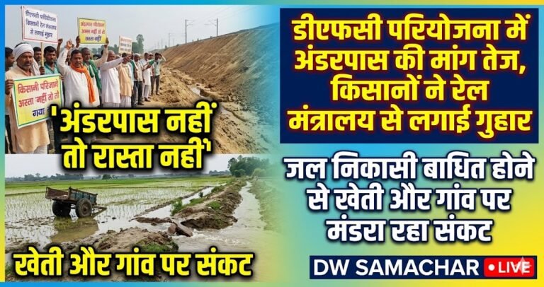 Demand For Underpass in Gayaji