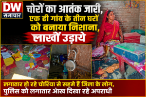 Jehanabad News Terror of thieves continues, three houses of the Kanauli village were targeted, lakhs were stolen
