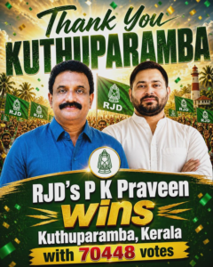 How RJD Reached Kerala Politics Explained