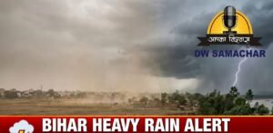 Heavy Rain Alert Issued for 5 Districts in Bihar