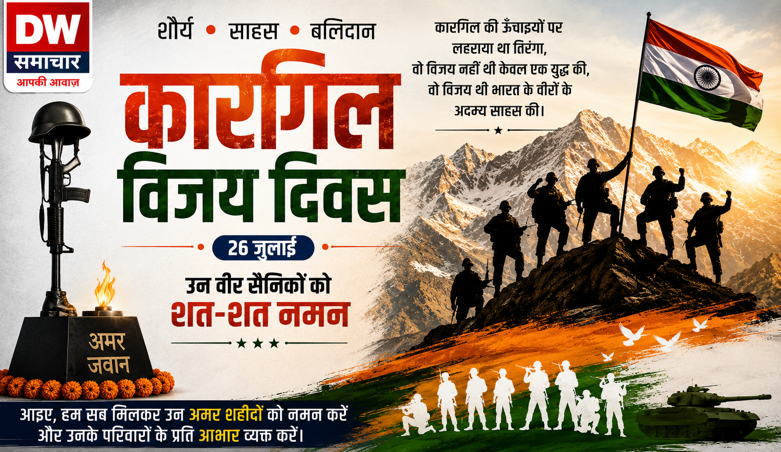 Kargil Vijay Diwas Today: PM Modi pays tribute to all the martyrs of the war