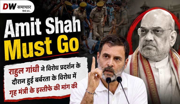 Rahul Gandhi demanded Amit Shah Resignation