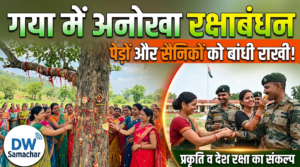 Gaya OTA Soldiers Rakhi Celebration