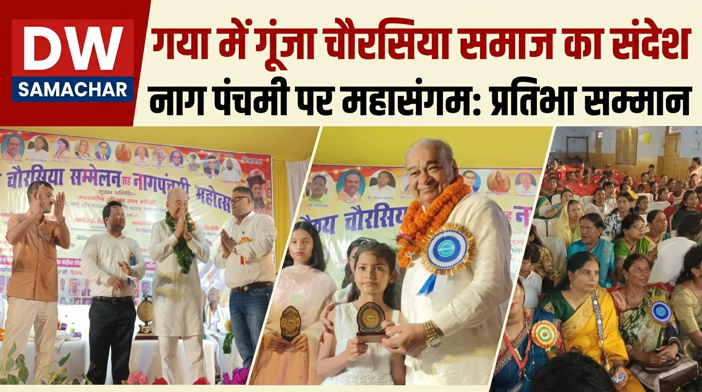Vaishya Chaurasia Sammelan inauguration by Ramesh Chaurasia in Gaya