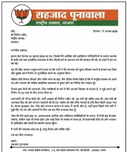 Shehzad Poonawalla Resigns From BJP
