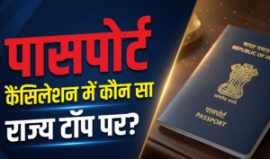 Delhi Passport Cancellation 2026: Reasons & Top Surrender State