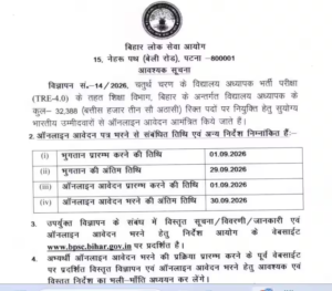 BPSC TRE-4 Notification Out for 32,388 Posts