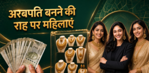 Indian Women Set for ₹73 Lakh Crore Inheritance