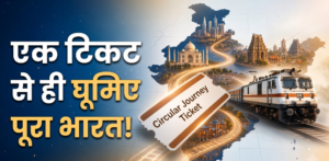 circular-journey-ticket-rules-booking-guide