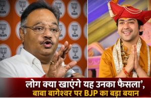 Bengal Food Debate: BJP Responds to Bageshwar Baba