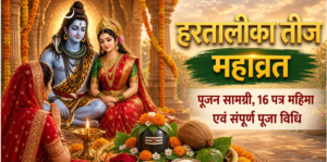 Hartalika Teej 2026: Puja Samagri
