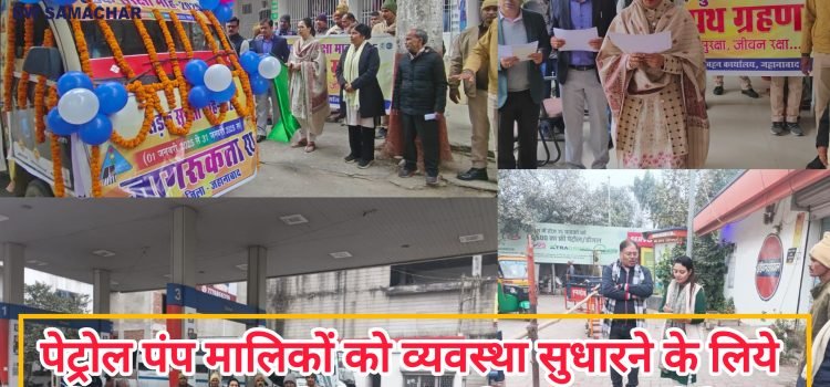 15-day ultimatum to Petrol pump owners to improve the system else licence will be revoked