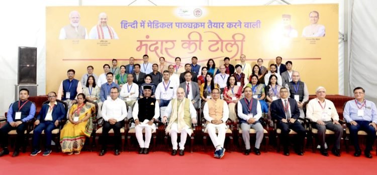Amit Shah launches Hindi version of MBBS books i